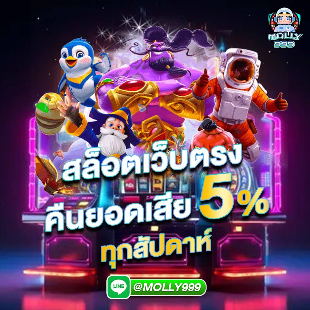 ruay 365 ฝากผ่านทรูวอเลท รับโบนัสเพิ่ม 10%